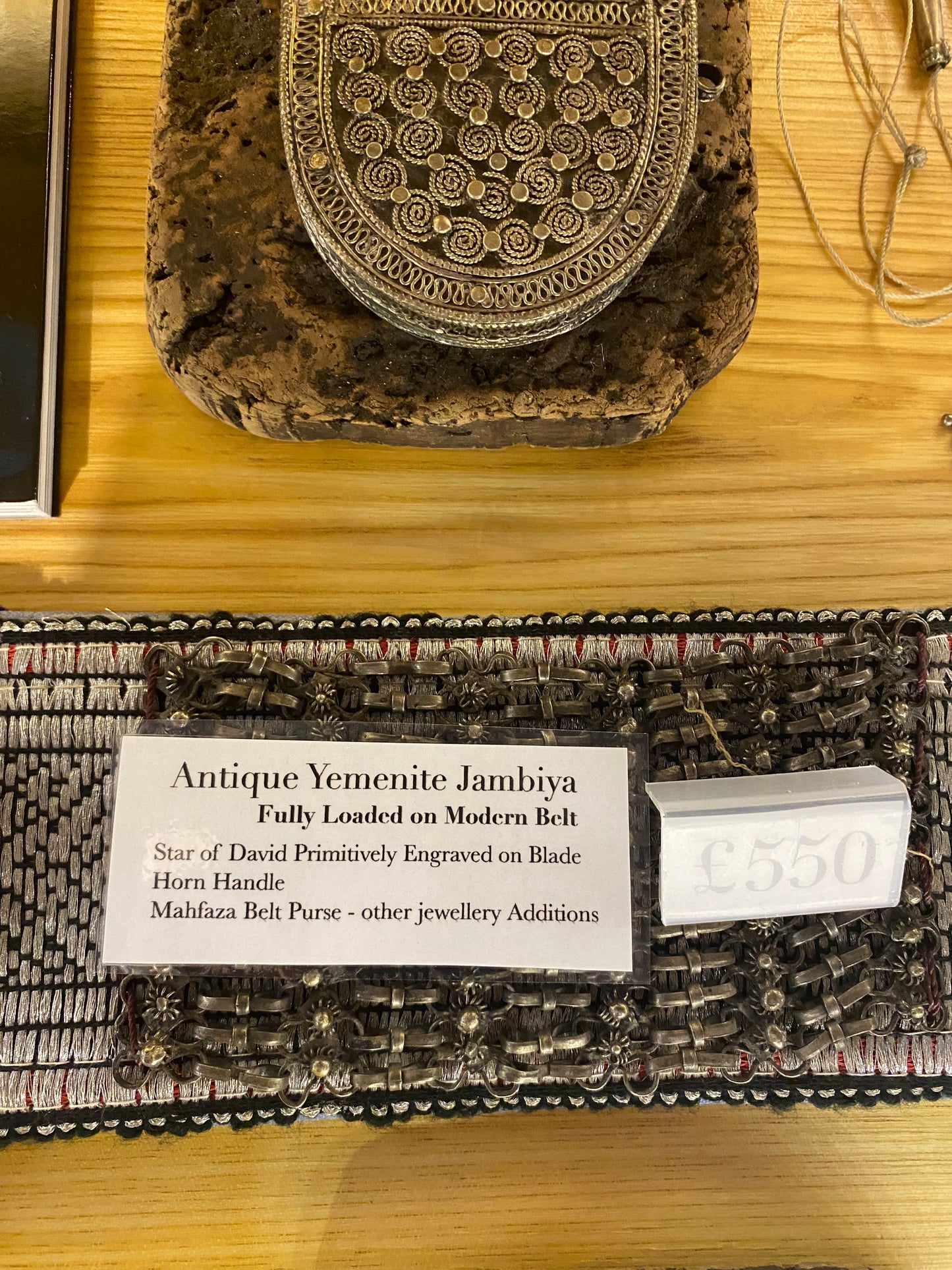 Antique Yemeni Jambiya with belt