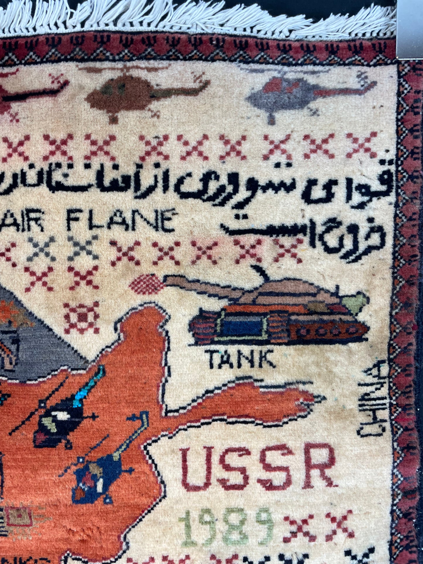 1980s Afghan War Rug